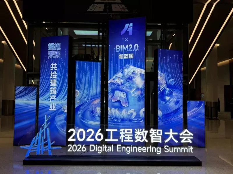 Xiashi التعبئة في مؤتمر الذكاء الرقمي الهندسي 2026